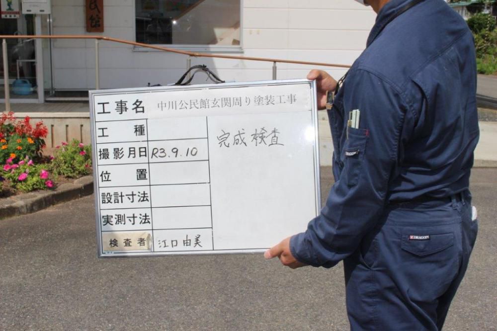 全て終了