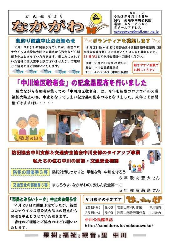 ９月１６日号