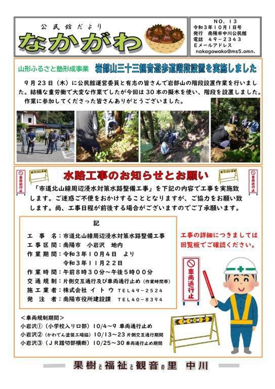 １０月１日号