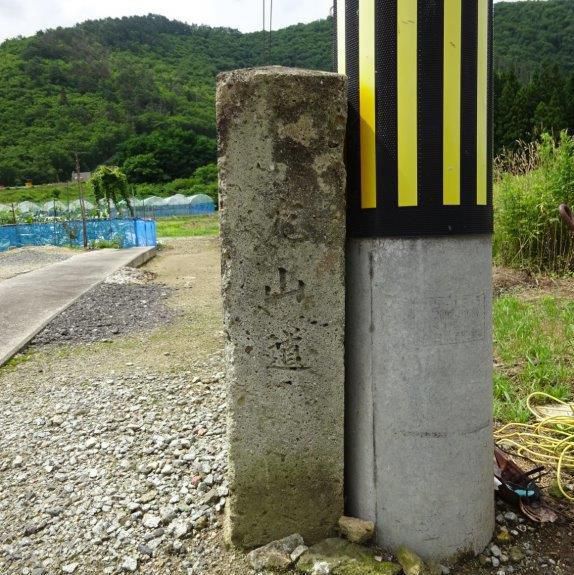 小岩沢　道標