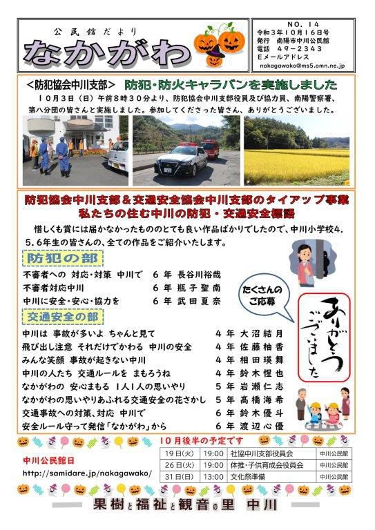 10月16日号
