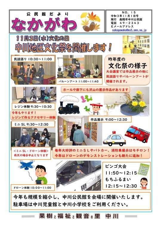 １１月１日号