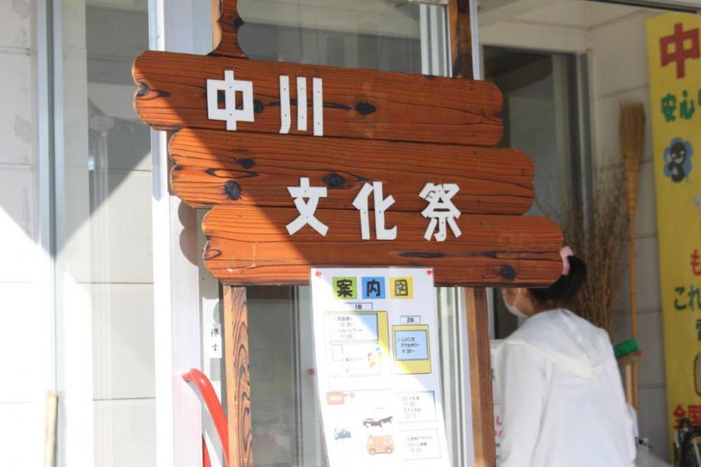 文化祭その①