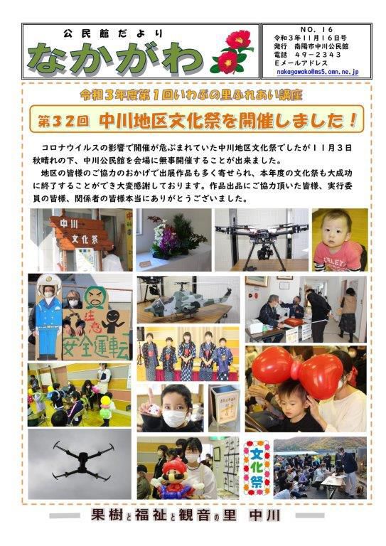 １１月１６日号