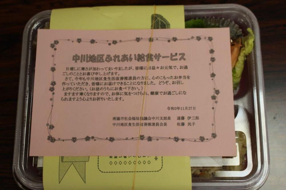ふれあい給食サービス③