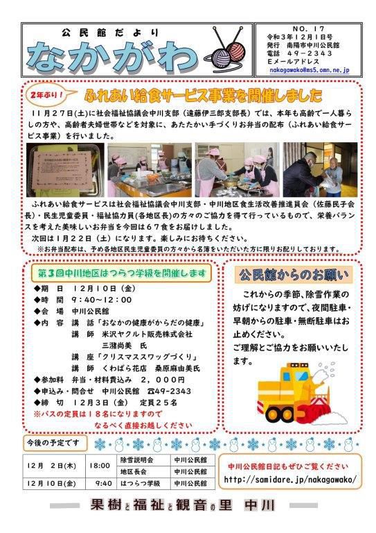 １２月1日号