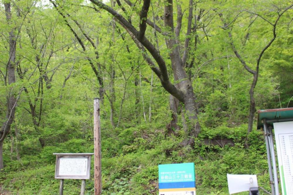 岩部山