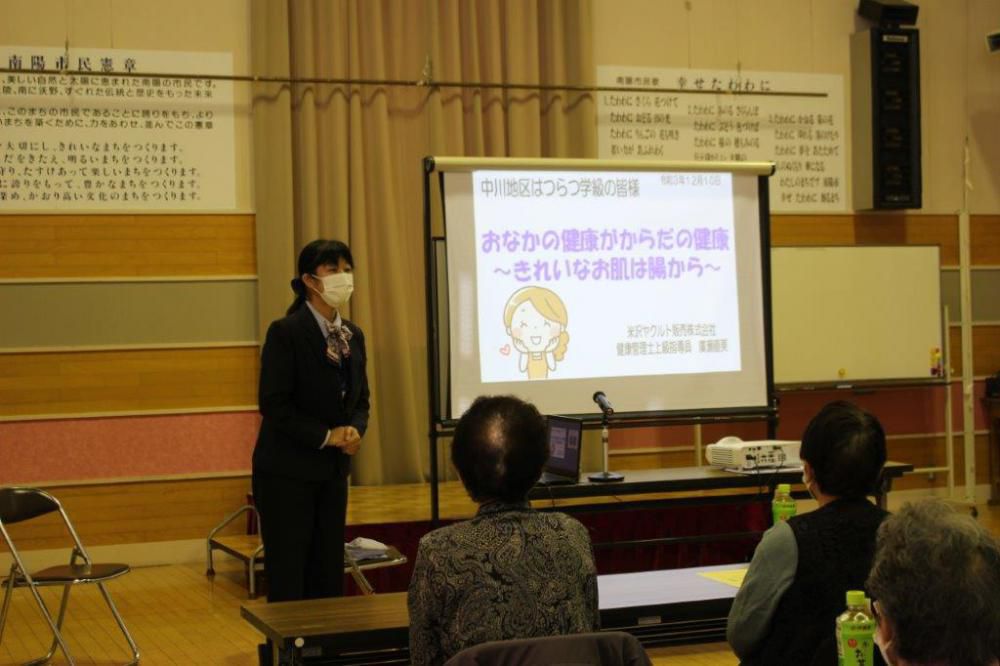 はつらつ学級開催