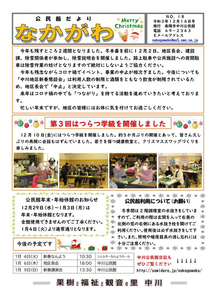 １２月１６日号