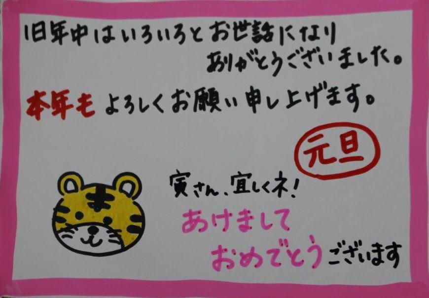 あけましておめでとうございます