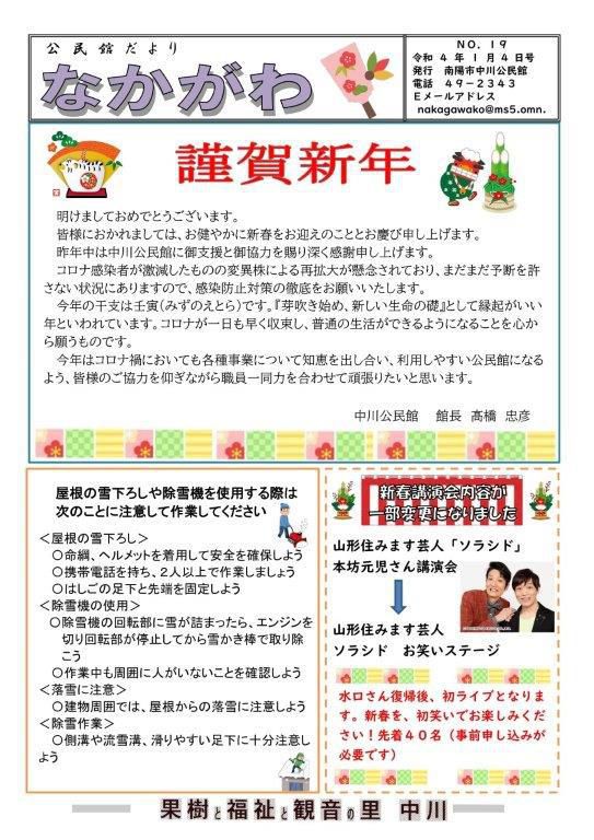 １月４日号