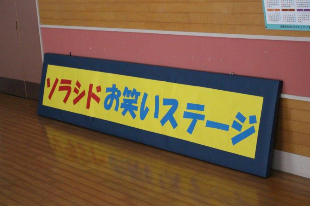準備中