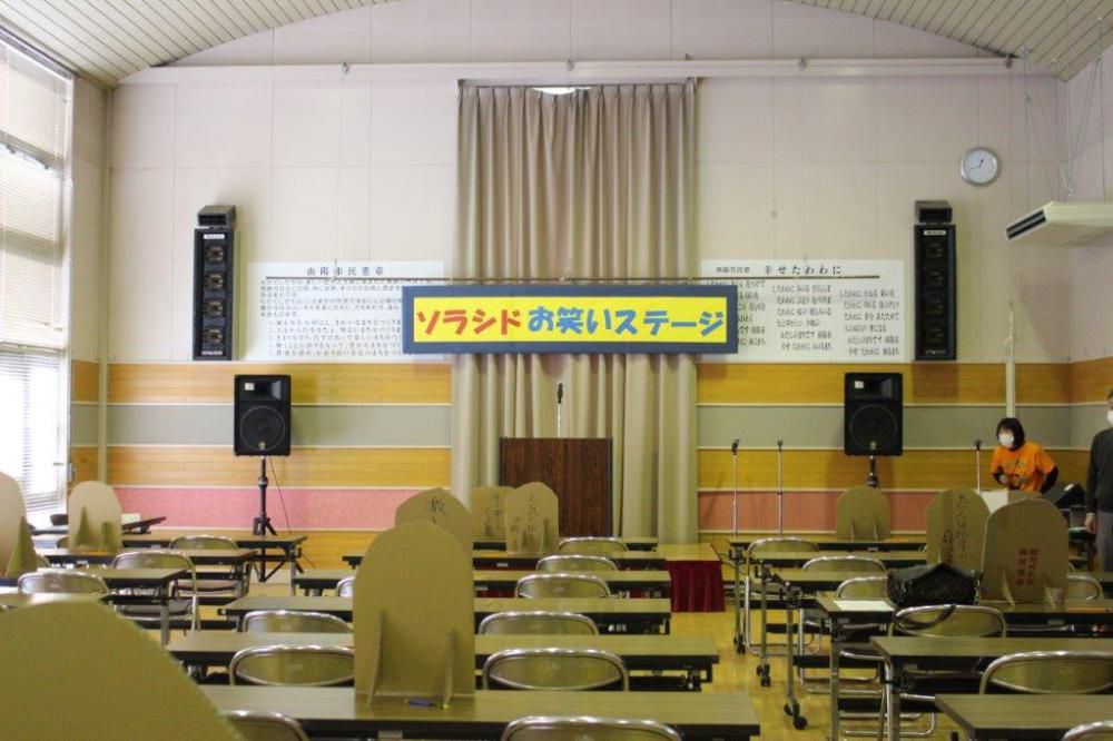 間もなくスタート