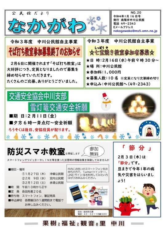 1月16日号