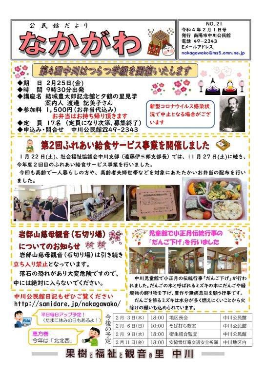 ２月１日号