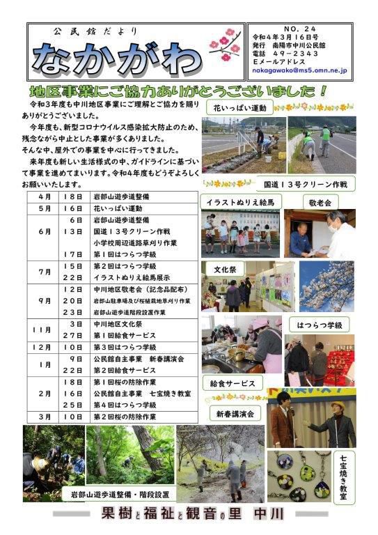 ３月１６日号