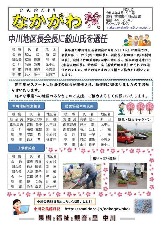 ４月１５日号