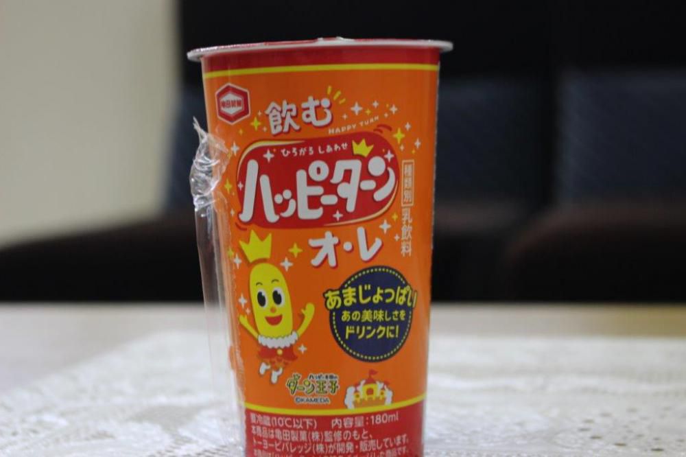 まさかの