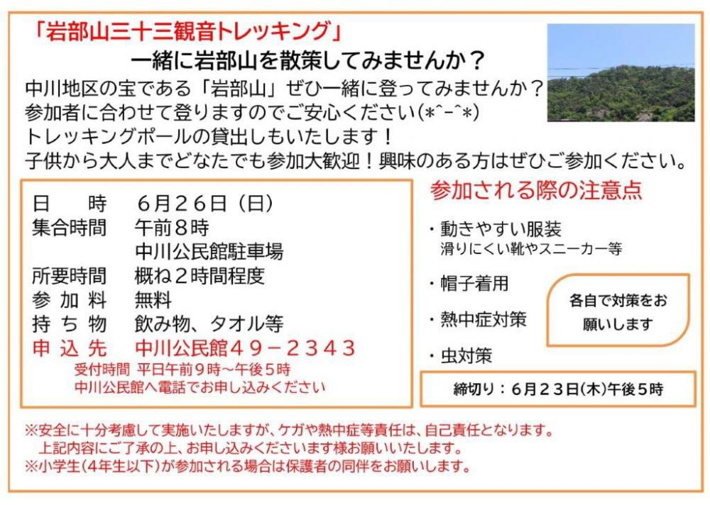 参加者大募集！