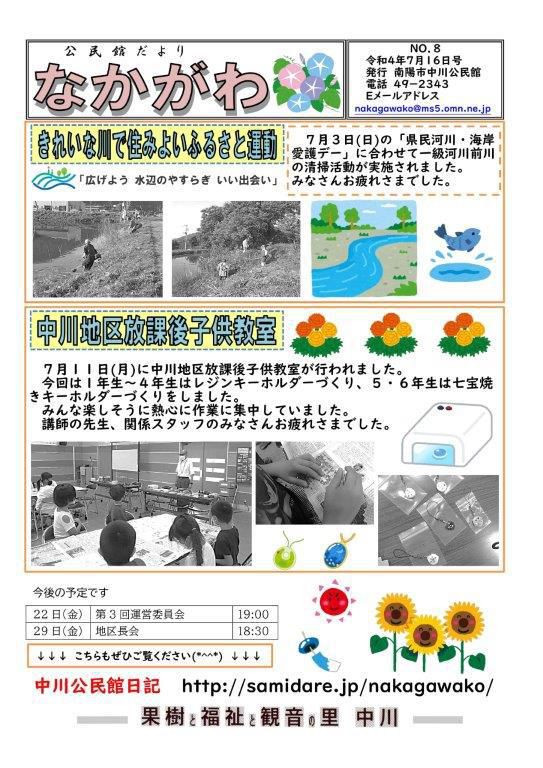 ７月１６日号