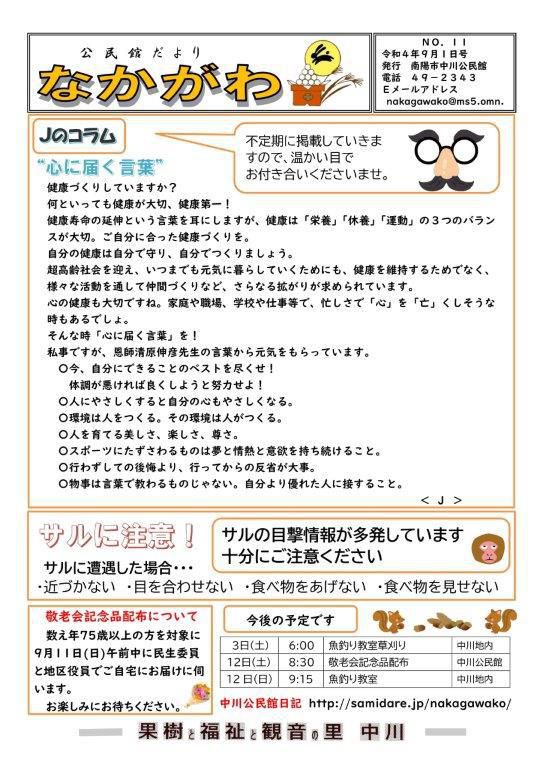 ９月１日号