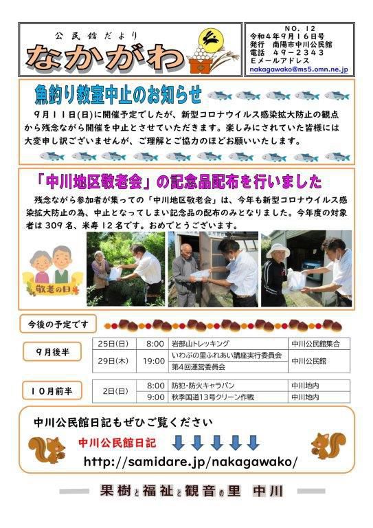 ９月１６日号