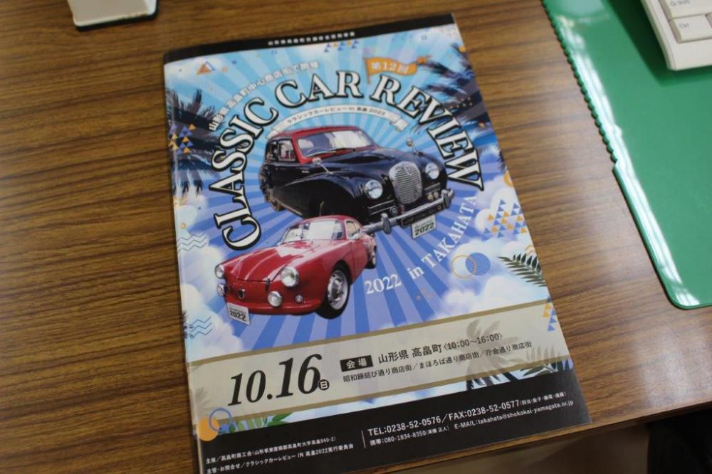 クラシックカーレビューｉｎ高畠2022