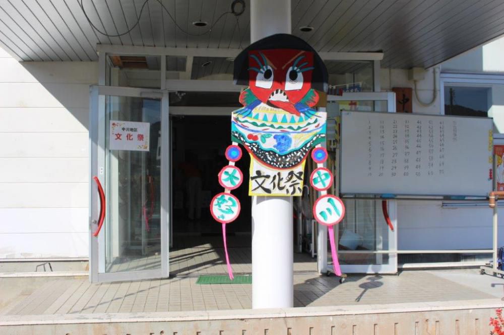 中川地区文化祭
