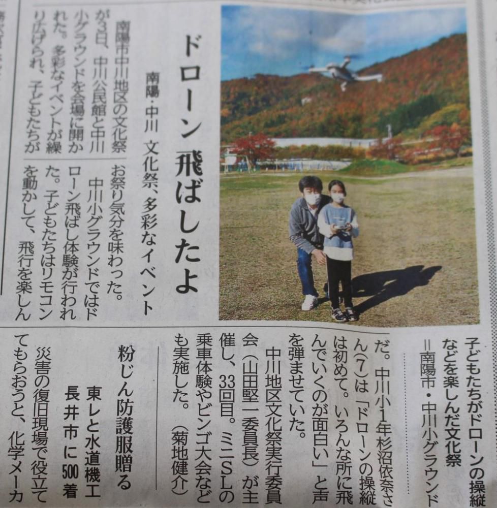 掲載されました