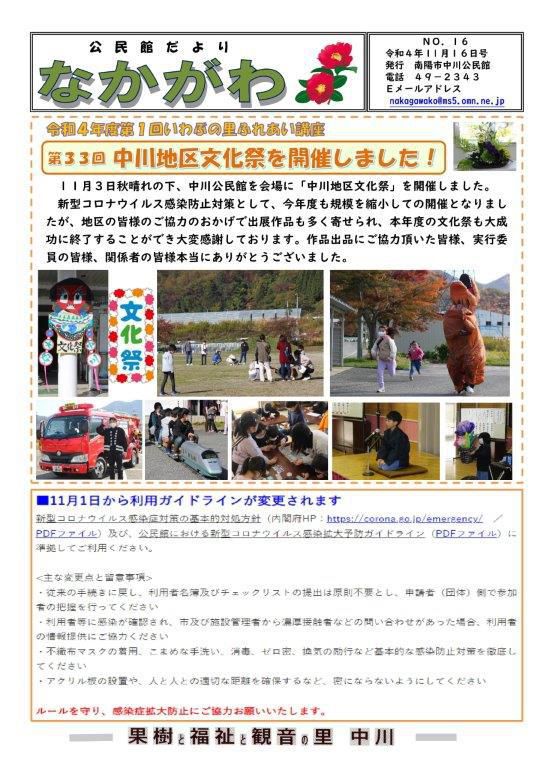 １１月１６日号
