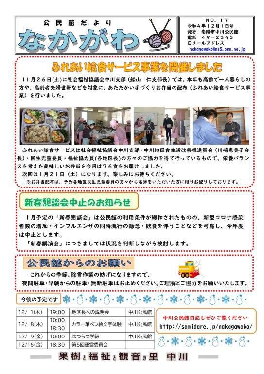 １２月１日号