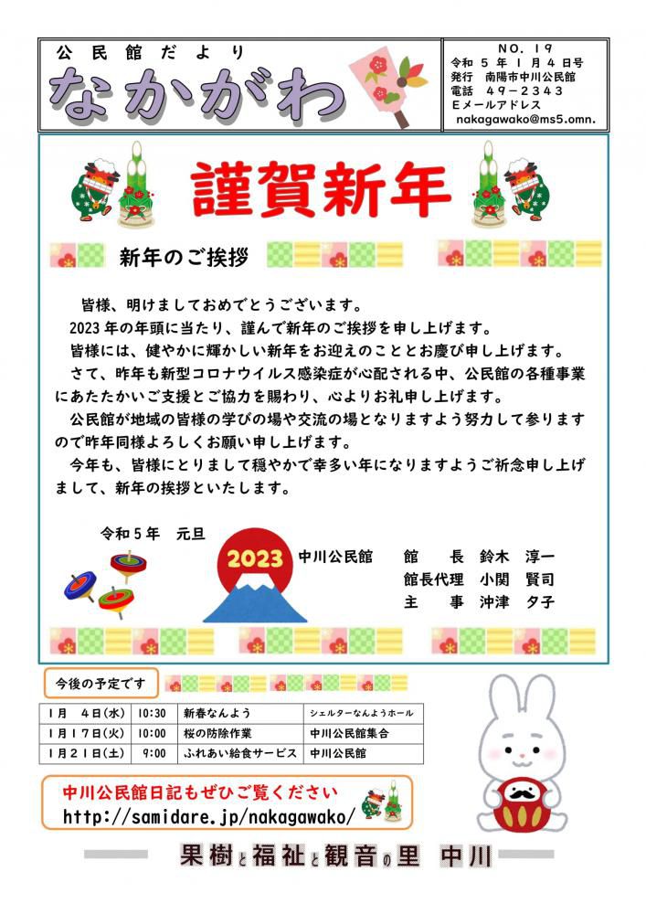 １月１日号