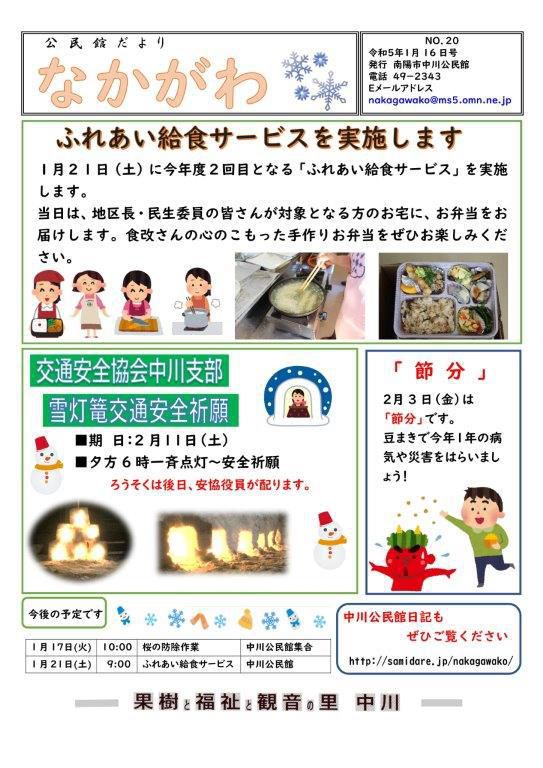 １月１６日号