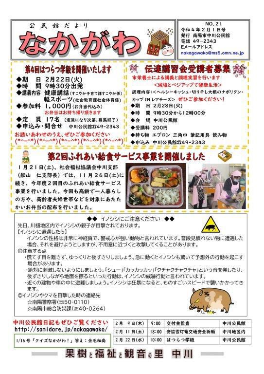２月１日号
