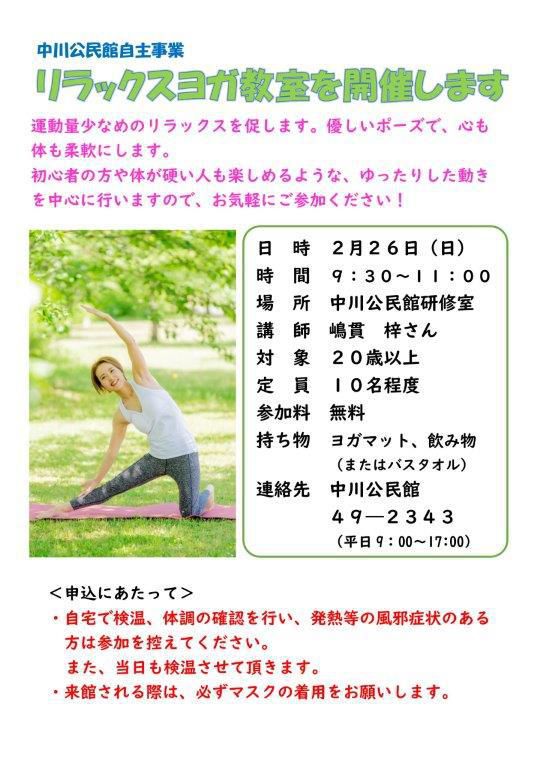 公民館自主事業