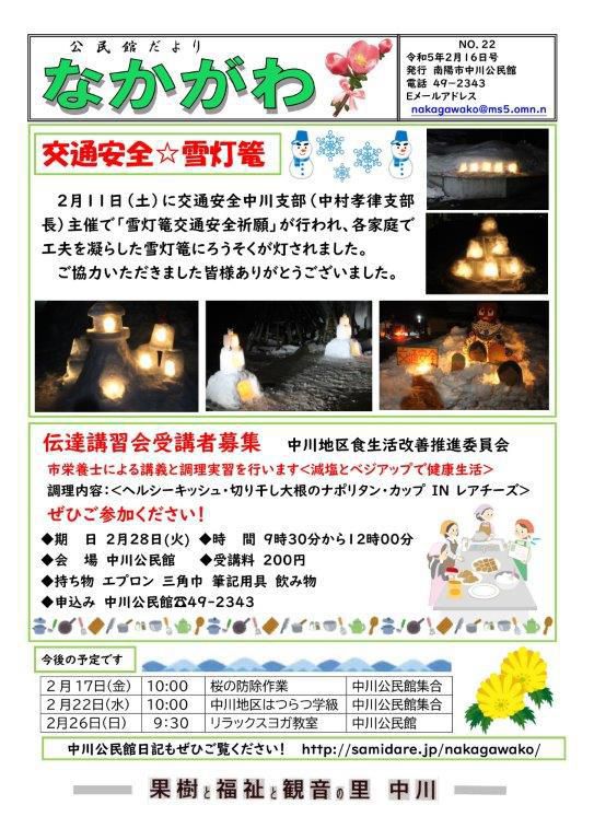 ２月１６日号