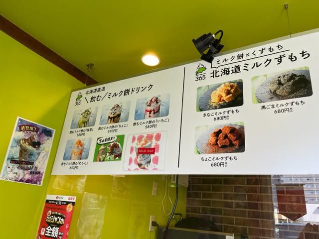 まいにちほっかいどう