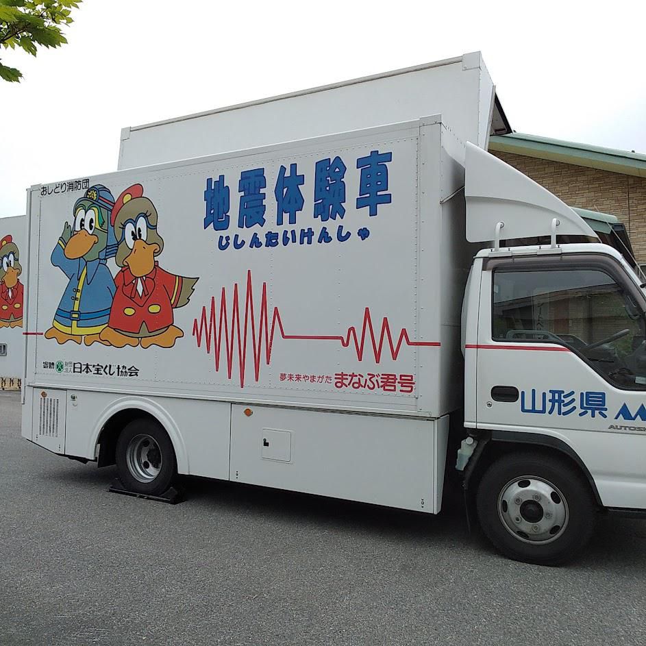 地震体験