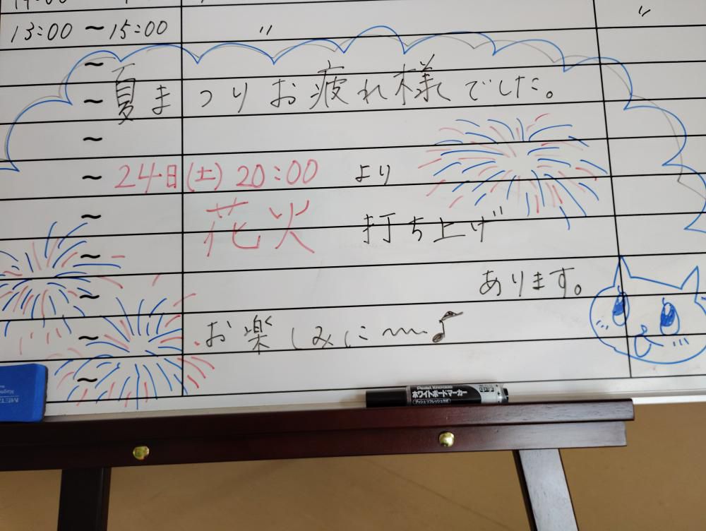 夏まつり反省会