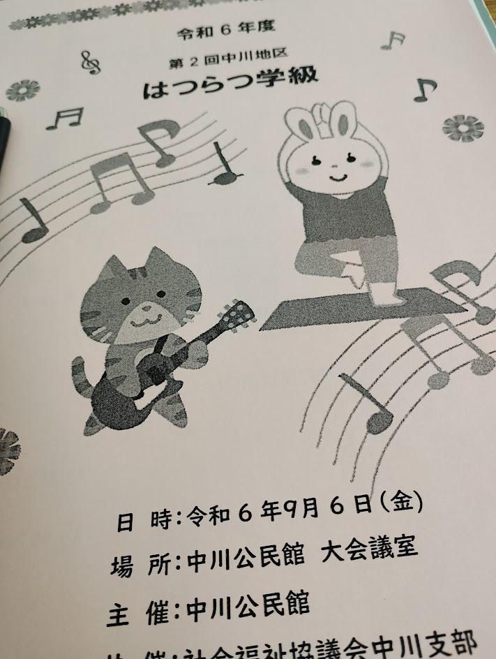 参加者募集中！