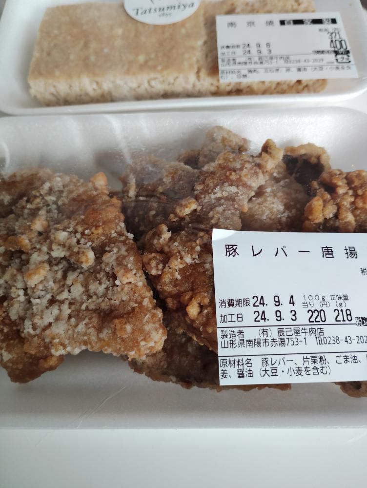 美味