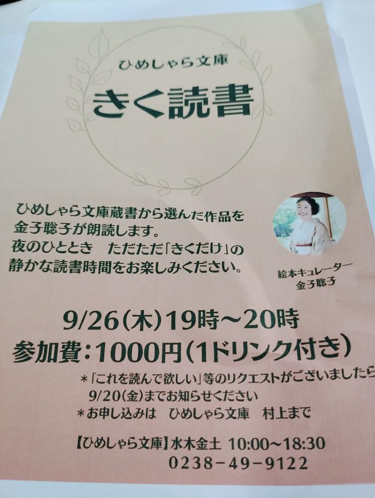 本日も…