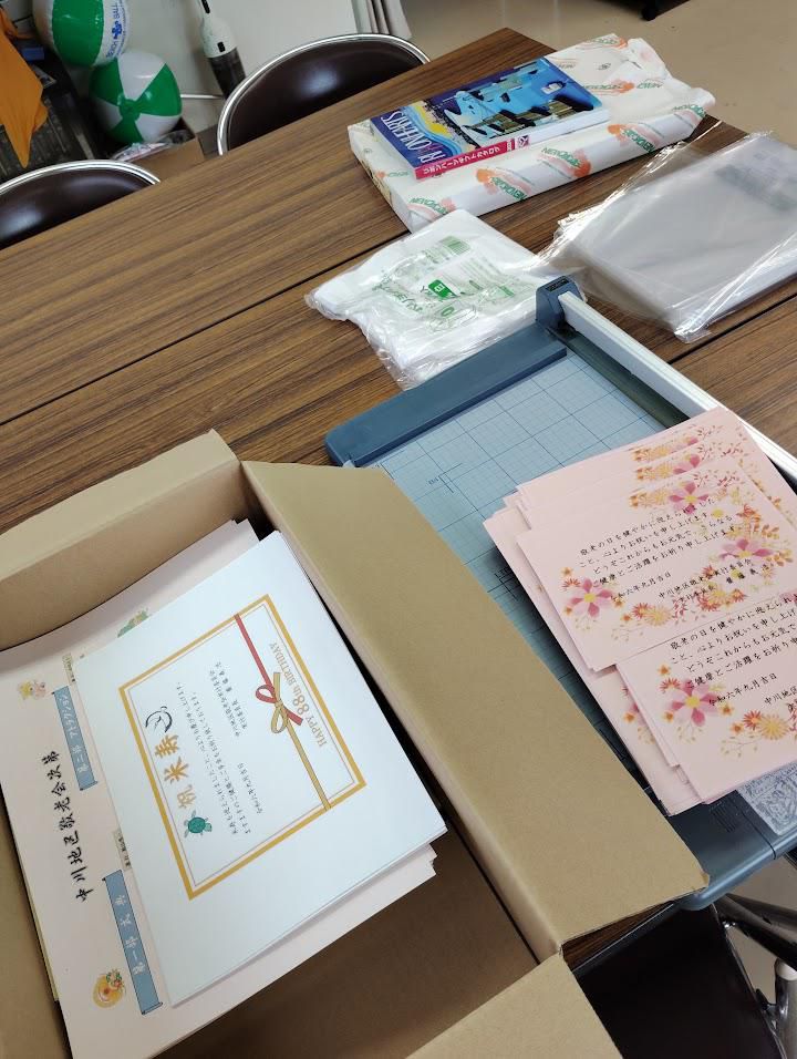 敬老会準備