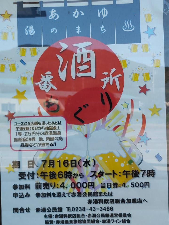 チケット販売開始！