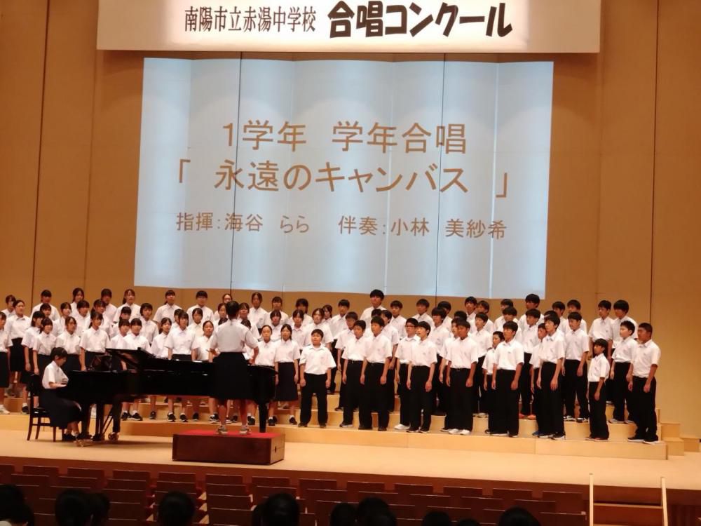 赤湯中学校合唱コンクール