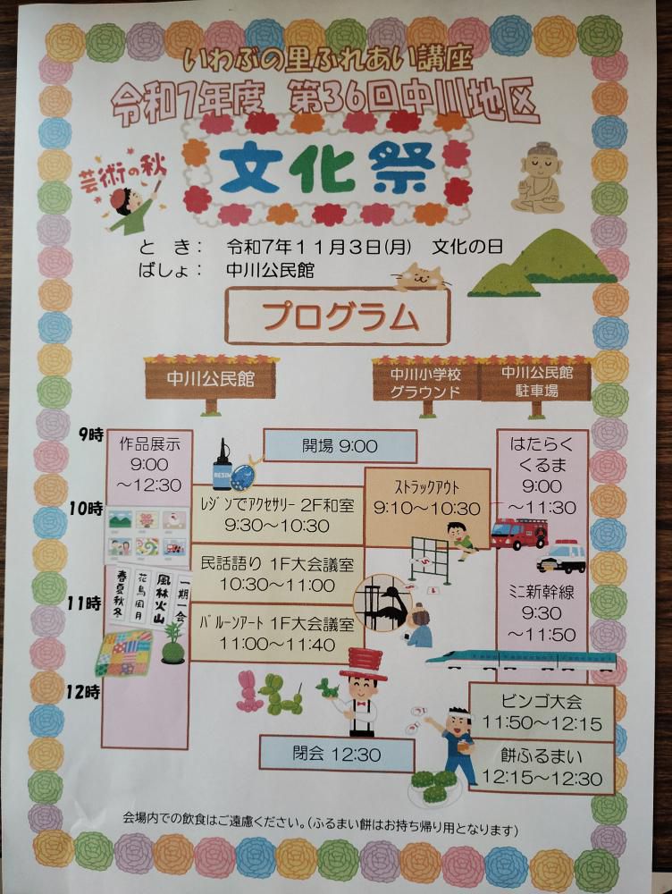 午後から文化祭準備です!