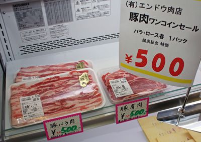 注目商品!!