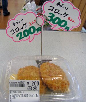 今日のお買い物情報☆