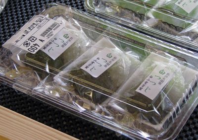 つつじ団子新発売！