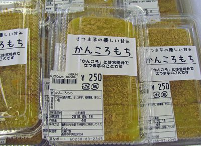 おやつもち